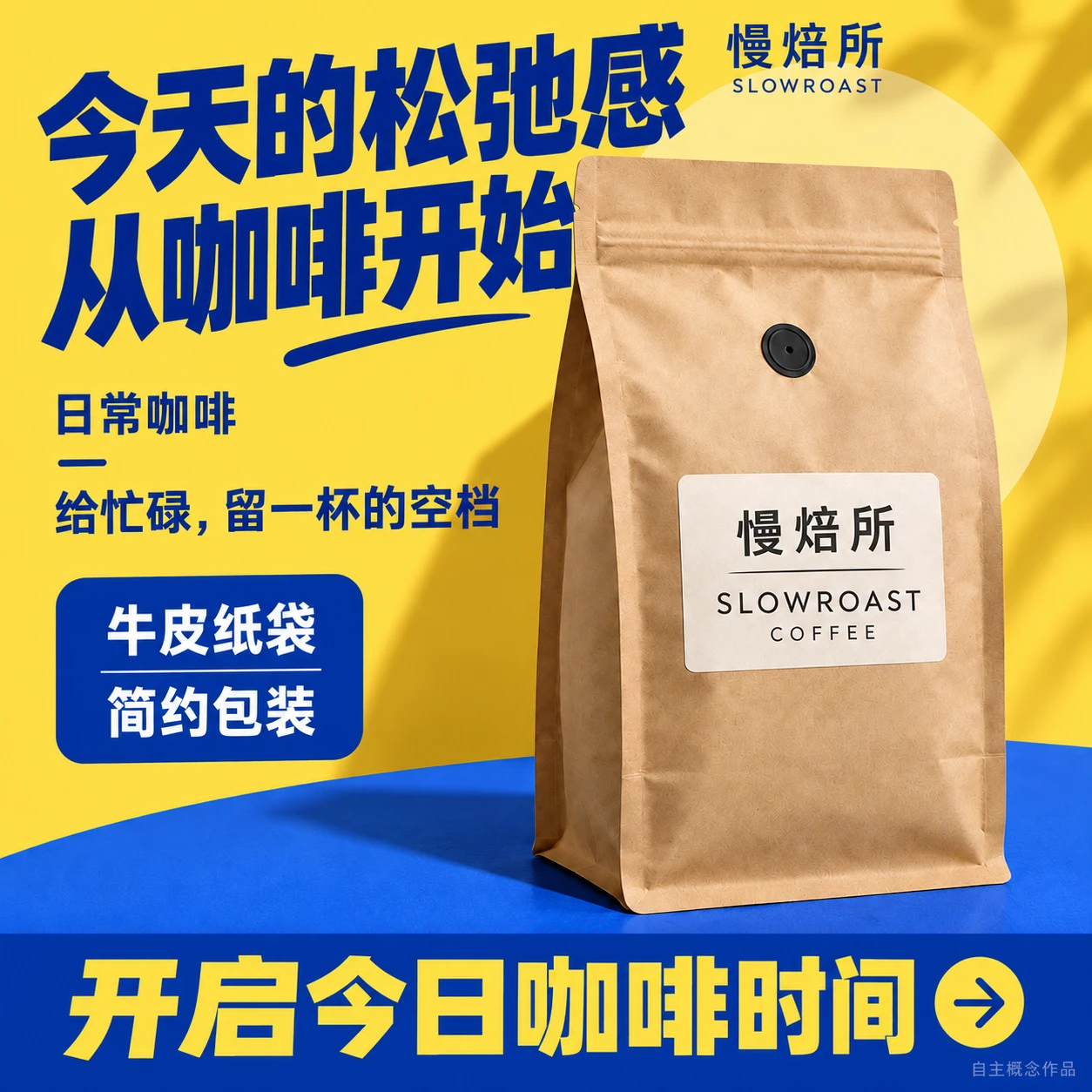 咖啡包装 02 / 细节卖点图