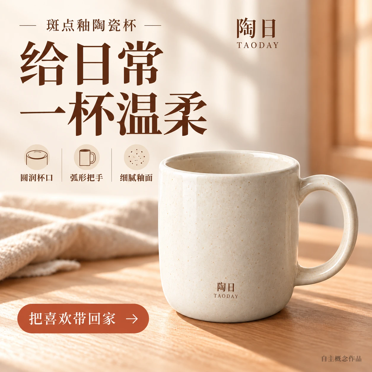 陶瓷杯 品牌成品