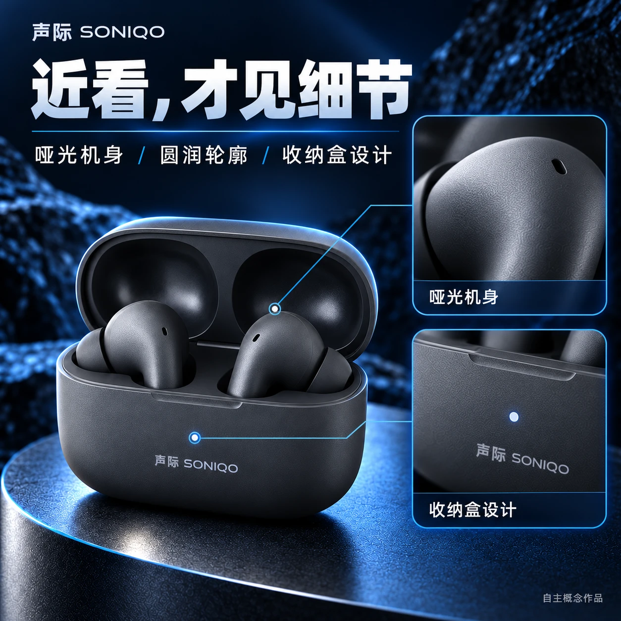 无线耳机 03 / 细节图