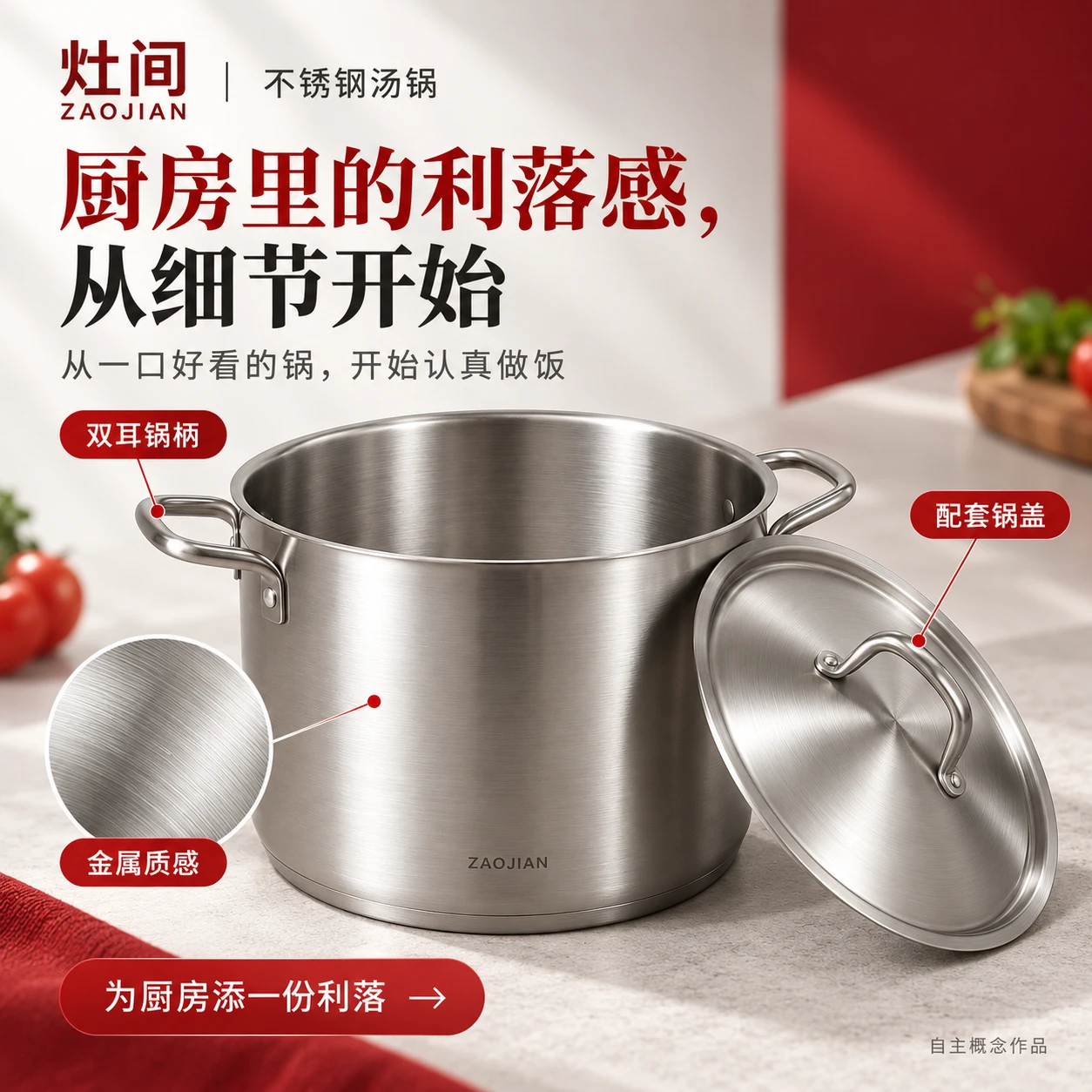 不锈钢汤锅 02 / 细节卖点图