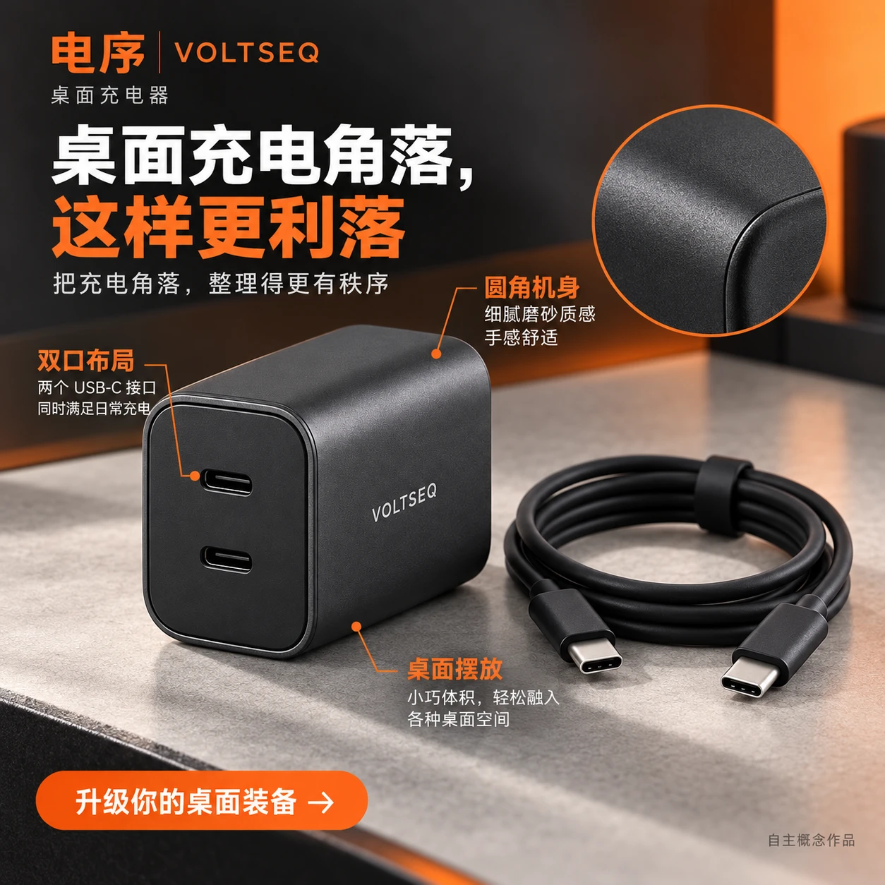 桌面充电器 02 / 细节卖点图