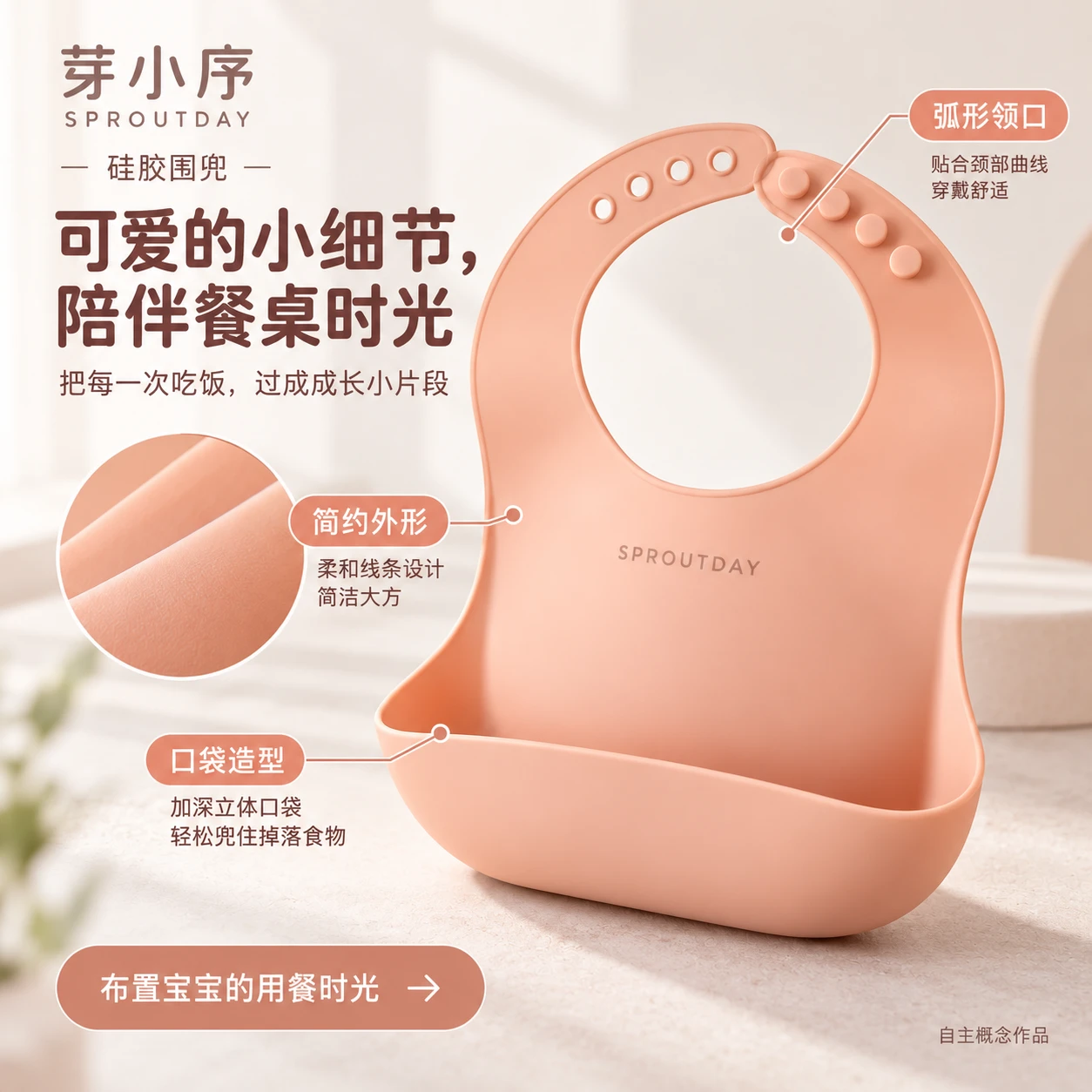 硅胶围兜 02 / 细节卖点图